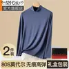 Camisa de Outono com Gola Meia Alta para Homem, Camiseta de Manga Comprida Base Sem Costura, Roupa Íntima Térmica Masculina de Modal para Outono e Inverno