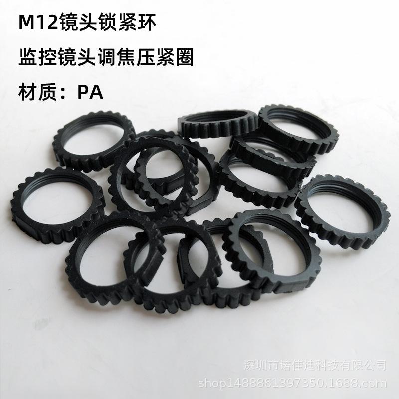 锁紧环PA
