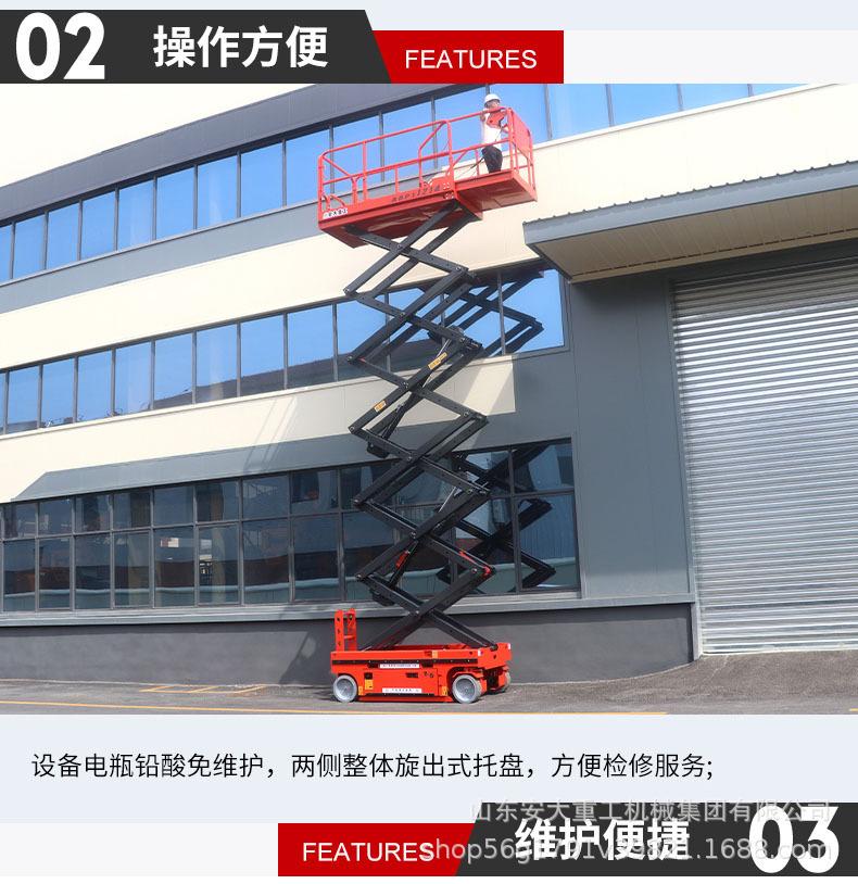 自行式升降平台_05.jpg