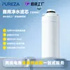 Z098 Fábrica Bichun Hecho a Medida Filtros de Cartucho para Purificación de Agua Comerciales Transfronterizos Compatibles con Máquinas de Agua Embotellada Elkay y Ezh2O Liv