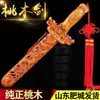 Espada de Madera de Durazno Pura Feicheng Talla en Madera Espada Taoísta Adorno Personal para Bebés y Niños Colgante de Espada Tesoro Decoración para Sala de Estar y Dormitorio