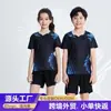 Uniformes deportivos de bádminton personalizados, transpirables y resistentes al desgaste, para competiciones, el mismo estilo para adultos y niños, uniformes de bádminton para entrenamiento y competición