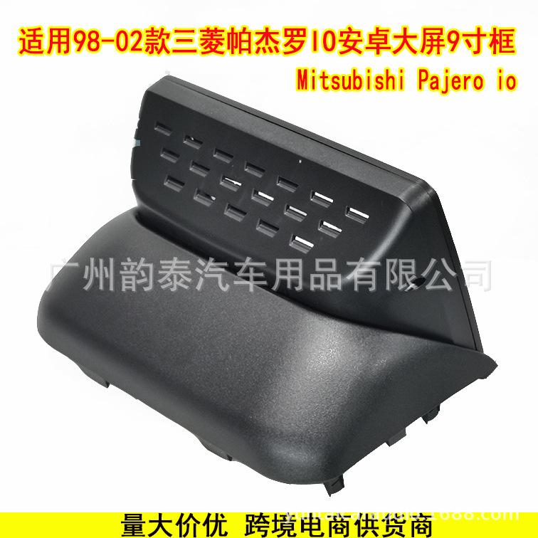 三菱帕杰罗IO面框 7.jpg