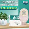 Bolsa de Ostomía de Una Pieza Transfronteriza Nianqing para Estoma Recto-Colónico y de Colon, Bolsa Desechable para Heces, Venta al por Mayor de Exportación