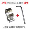 Llave de filtro inteligente camión diésel rejilla de aceite pesado llave de desmontaje rápido herramienta llave de filtro de desmontaje
