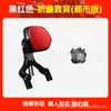 Adecuado para Haojue TR300 Respaldo Plegable Viaje Urbano Aleación de Aluminio Respaldo Telescópico Modificación de Cintura de Motocicleta