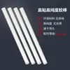 Barras de Pegamento Caliente para Manualidades Caseras DIY, Tiras de Pegamento Plástico Fuertes de Alta Viscosidad, Barras de Pegamento Caliente de 7-11 mm en Stock