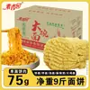 Macarrão de Tigela Grande Sete Sabores, Caixa Fechada, Macarrão Instantâneo Não Frito, Macarrão para Hot Pot, Macarrão Frito, Macarrão de Peru, Macarrão Misto, Atacado Comercial 4.5kg