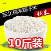 Nuevo arroz glutinoso 2.5 kg / 5 kg Arroz glutinoso redondo del noreste a granel, arroz glutinoso blanco puro fresco, arroz pegajoso para hacer vino de arroz