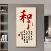 Caligrafía y Pintura China para Decoración de Vestíbulo, Arte de Pared de Alta Gama y Grandioso para Colgar Frente a la Puerta o en el Pasillo
