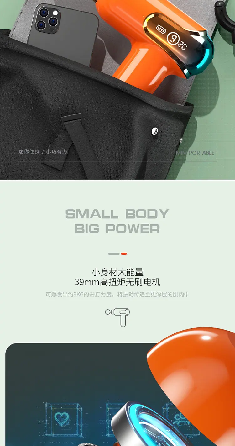 筋膜枪-颜色修改_04.jpg