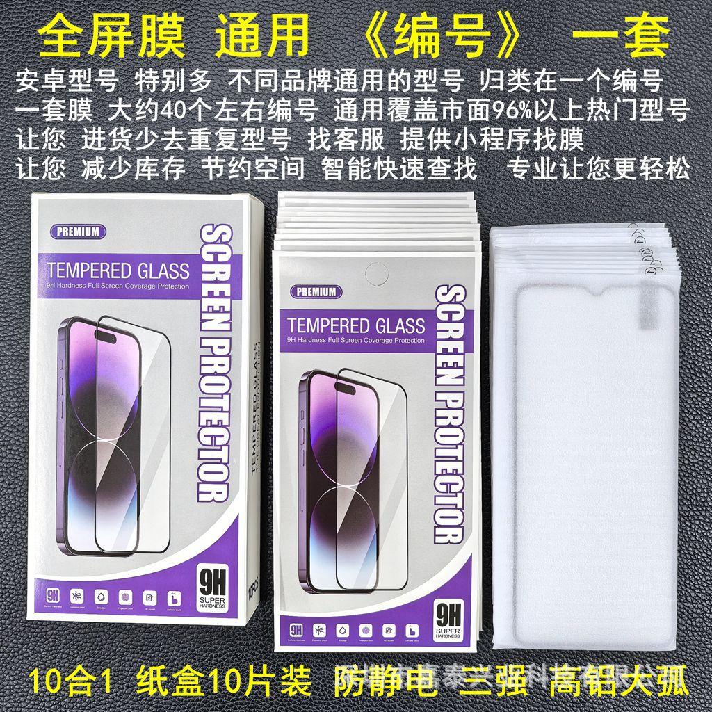 通用 防静电1
