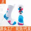 Calcetines de Baloncesto para Hombre Prácticos de Entrenamiento para Interiores y Exteriores Calcetines para Correr Antideslizantes Absorbentes de Sudor Deportes Calcetines para Correr Maratón