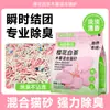 Arena para Gatos Han Shi Sakura Té Blanco Tapioca Mezclado, Desodorante, Bajo Polvo, No Pegajosa, Arena para Gatos de Origen Vegetal, Arena para Gatos con Fragancia Anti-Olor