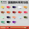 Pigmento para Pintura China Marca Marley 32ml Gran Capacidad 64 Tinta para Pintura China Pintura de Tinta Genuino 12ml Principiante Escuela Primaria