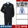Ropa de Trabajo de Alta Seguridad 2026 Nuevo Set Primavera Otoño Invierno Chaqueta de Manga Larga Ropa Exterior 2011 Nuevo Estilo Uniforme de Servicio