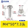 Tornillo autorroscante de cabeza de seta tipo flor de ciruelo de acero inoxidable 304 M2 ~ M6 flor de ciruelo interior estándar rosca gruesa tornillo autorroscante pequeño ISO7380