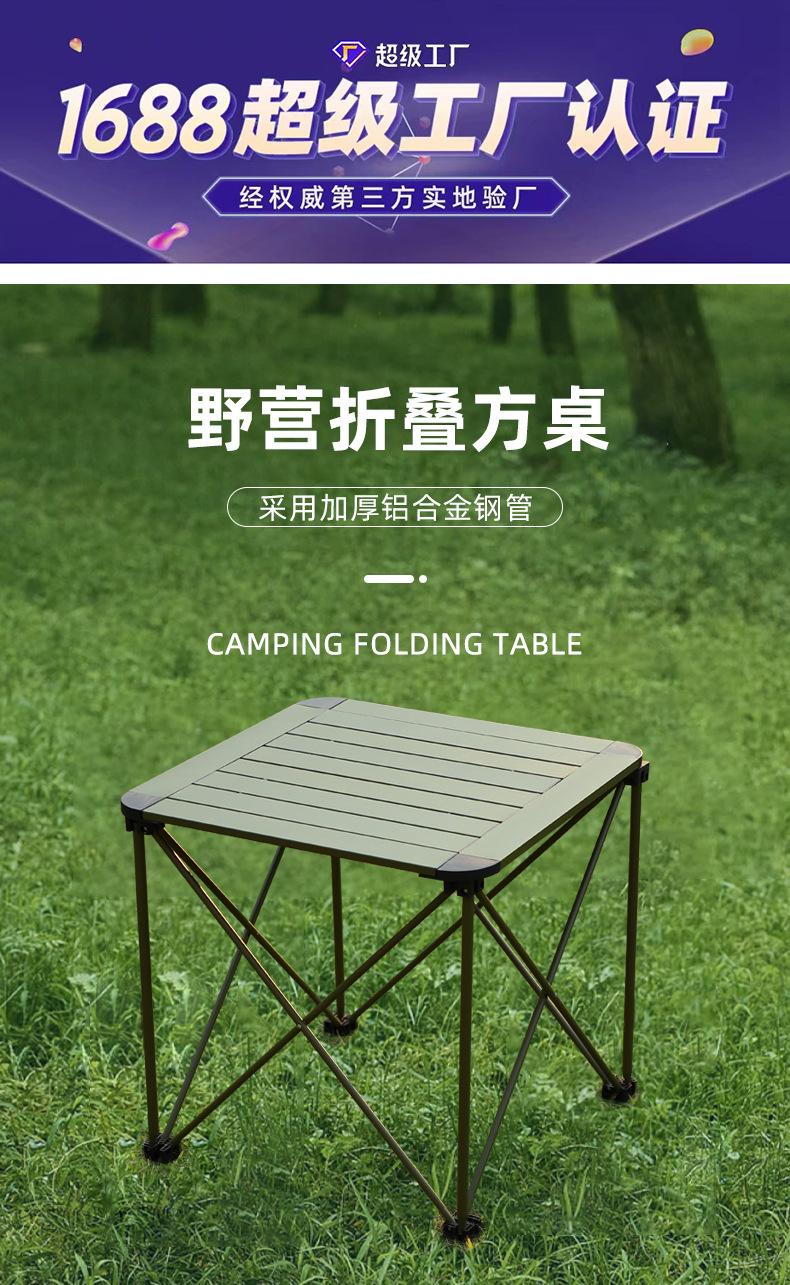 四方桌详情页_01.jpg