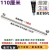 Barra para Toallas de Baño, Almacenamiento de Toallas de Baño, Toallero de Pared, Barra Única, Acero Inoxidable sin Taladro