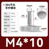 Tornillo moleteado de acero inoxidable con ajuste manual de cabeza grande para publicidad 835 Tornillo M3M4M5M6M8 Cabeza alta 834