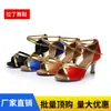 Zapatos de Baile de Salón para Mujer Adulta Danza Latina Primavera y Verano Baile Vaquero Suela Suave Zapatos de Práctica de Tacón Alto Baile de Salón Zapatos de Cha-cha