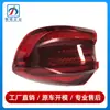 63217408737 63217408738 es adecuado para las luces traseras del BMW X3 G01, las luces de reversa G08 y las luces de freno