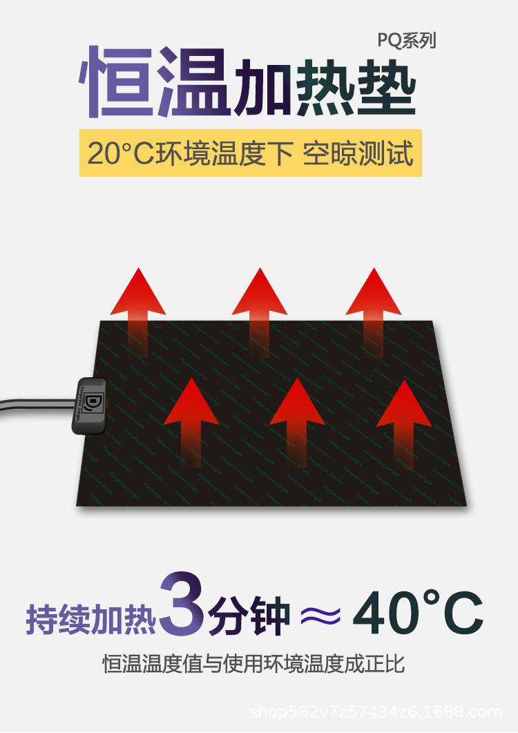 爬宠加热垫_12.jpg