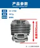 Adecuado para Mitsubishi TU43/TL43/TB43 ensamblaje de cilindro de cortacésped desbrozadora de dos tiempos camisa de cilindro pistón