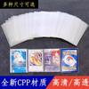 ¡Película para tarjetas de PP de seda 10/20 de fábrica! Álbum de cartas Yu-Gi-Oh Huo Ying Bao Kemeng carta mágica ptcg y otras películas para cartas al por mayor