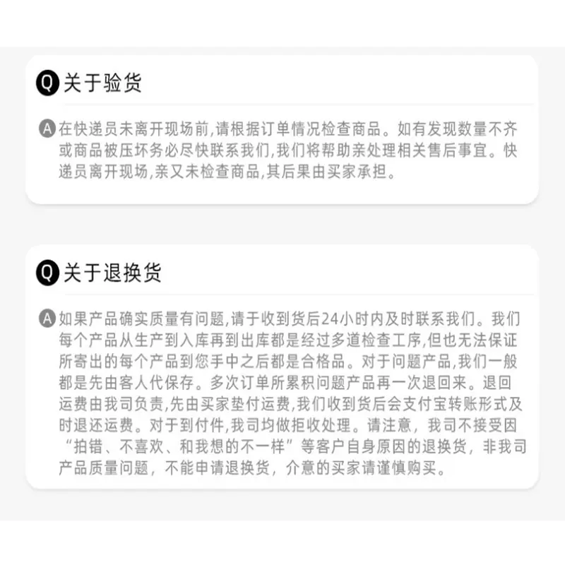 退货