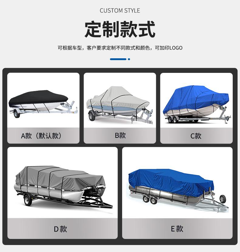 游艇罩