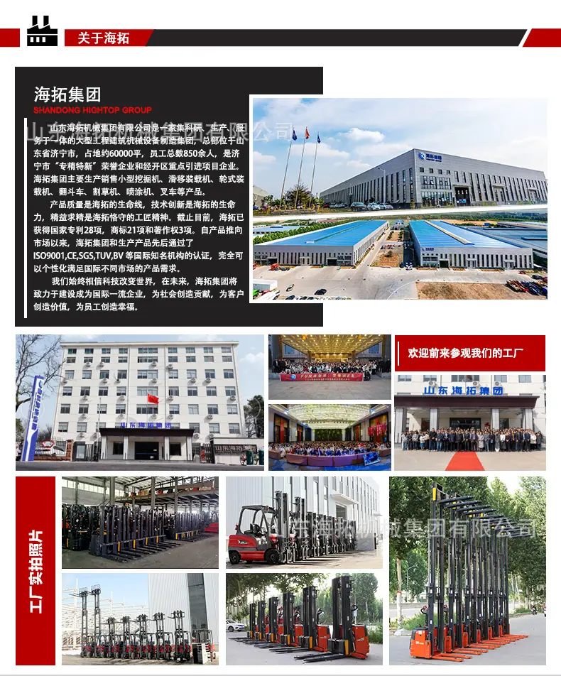 叉车中文_18.jpg