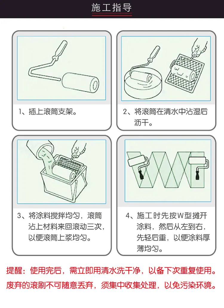 施工指导