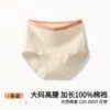 Ropa interior para mujer de talle alto con control de abdomen Tallas grandes Grado 10A Antibacteriana Niñas Algodón Puro Algodón Clase A Higiénica Antibacteriana Transpirable Bragas