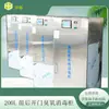 Secadora con Circulación de Aire Caliente, Ozono, Gabinete de Desinfección Lado a Lado, Luz Ultravioleta, Materiales de Empaque, Teléfonos Móviles, Computadoras, Ropa, Zapatos, Estéril de Grado Alimenticio