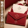 Convite carta envelope estilo chinês em papel touch para reunião anual da empresa, evento de negócios, casamento e lembrancinhas de festa, feito sob medida com seu próprio design