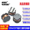 Chip Indutor Cd75 Atomizador em Estoque do Fabricante 25:800Uh 10:500Uh 30:600Uh Cd54