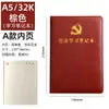 Caderno de Estudo para Membros do Partido A5 Caixa de Presente Personalizada Conjunto Livro de Registro de Reunião do Ramo de Trabalho da Educação Lembrança