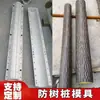 Molde de Tocón de Árbol Imitación Cemento Barandal de Madera Imitación Hormigón Herramienta Abrasiva Parque Escénico Columna con Patrón de Corteza Imitación Modelo de Valla