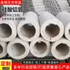 Suministro Directo de Fábrica de Aislamiento, Ignífugo, Tubo de Silicato de Aluminio, Material de Aislamiento, Tubo de Aislamiento, Carcasa de Tubo de Aislamiento de Silicato de Aluminio para Techo