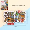 Ímã de Geladeira Zibo Madeira Shandong Cidade Turística Popular Atração Check-In Lembrança Cultural e Criativa Tendência Nacional Ímã de Geladeira