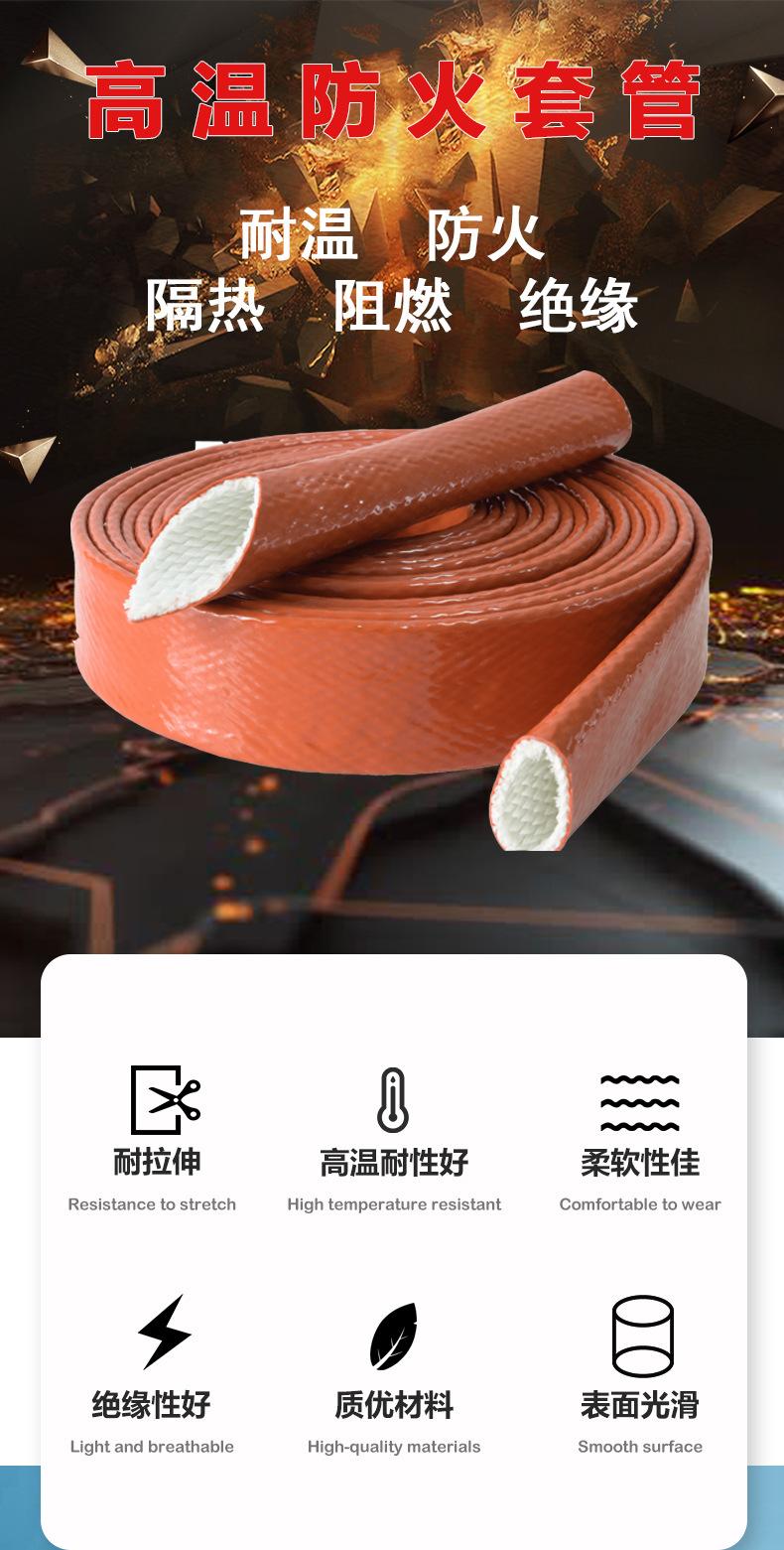 防火套管_02.jpg