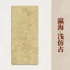 23*34 Papel tingido com cera em estilo chinês tradicional, disponível em várias cores, papel tingido com cera semiacabado, especificamente para prática de caligrafia, atacado