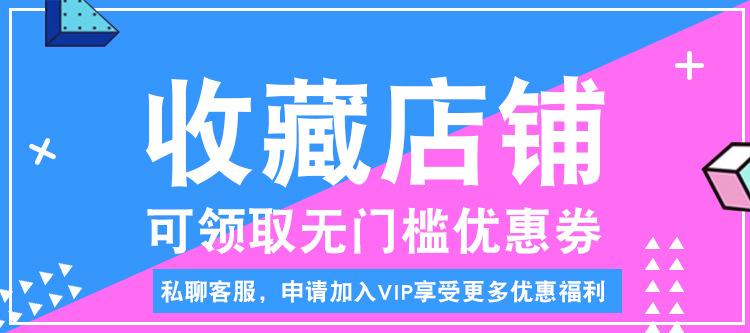 店铺收藏