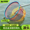 Cabeza de Red de Pesca Recubierta de Goma de Aleación de Aluminio al por Mayor, Ultraligera, Resistente al Agua, Antienredos, Equipo de Pesca para Peces Grandes