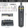 Conjunto de Chaves de Fenda Fujiwara Doméstico Pequeno Chave de Fenda a Bateria de Lítio Conjunto de Ferramentas de Reparo para Computador Celular Produto Eletrônico