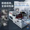 Máquina de Embalagem Automática Completa Tipo L com Filme Termocontrátil POF Máquina de Selagem e Corte para Embalagem Termocontrátil Máquina de Filme Termocontrátil para Cosméticos