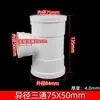 Cotovelo de PVC 50 Conexões 75 Curva Simples 110 Tubo de Esgoto T Direto Sifão Tipo P Tipo S 160 Conexões para Tubo de Drenagem