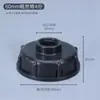 Accesorios de Junta de Conversión de Plástico para Válvula de Barril Ton IBC Cubo Ton Diámetro Variable de 2 Pulgadas a 4/6 Puntos 1/ 1.2/1.5 Pulgadas