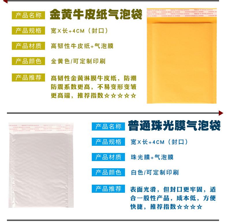 05色珠光膜气泡袋服装快递袋打包包装袋泡沫袋防水防震气泡信封